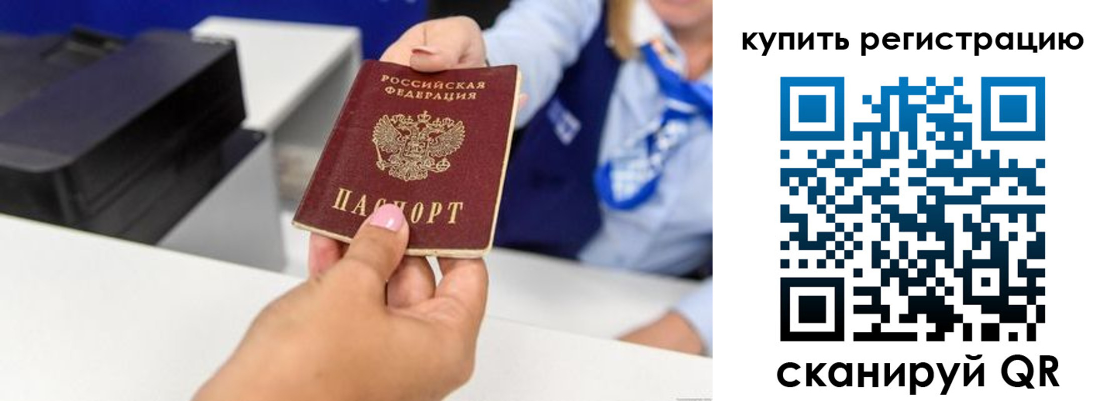 пропишу в квартире в Сызрани