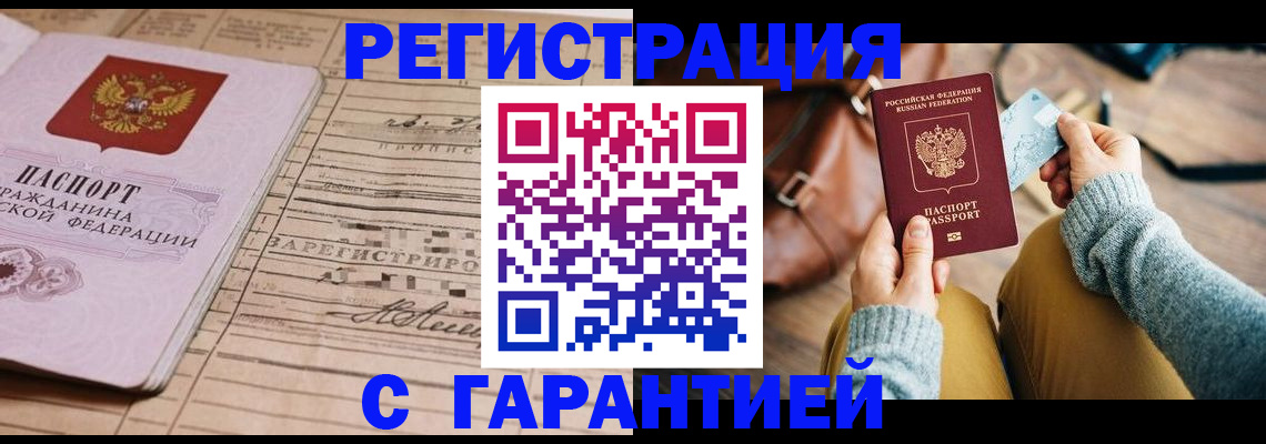 временная регистрация 2025 в Сызрани