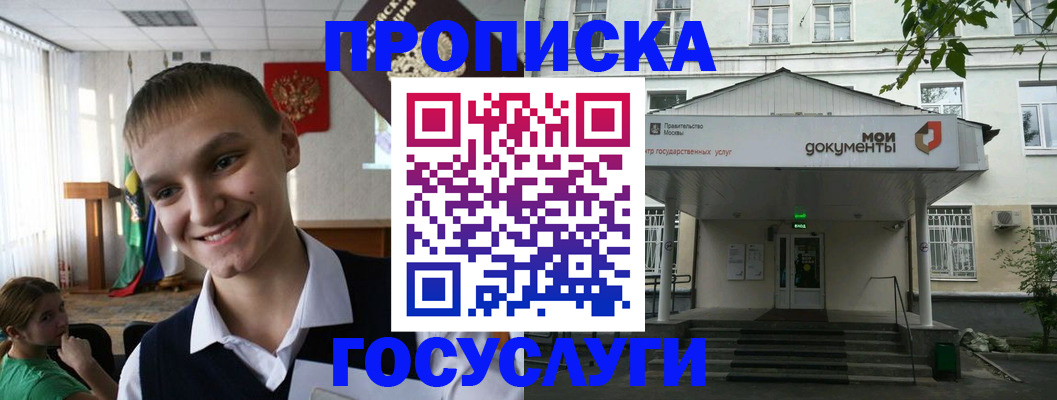 временная регистрация купить в Сызрани