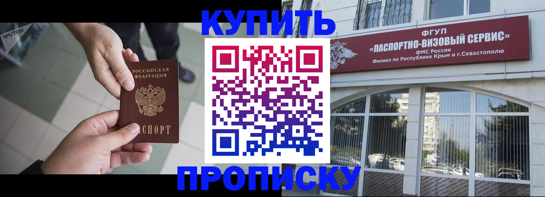 временная регистрация собственник в Сызрани