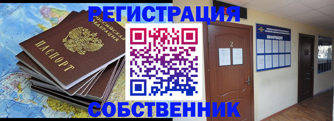 временная регистрация для всех в Сызрани