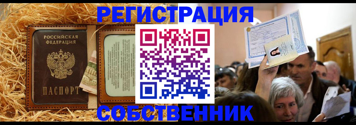 прописка гарантия в Сызрани